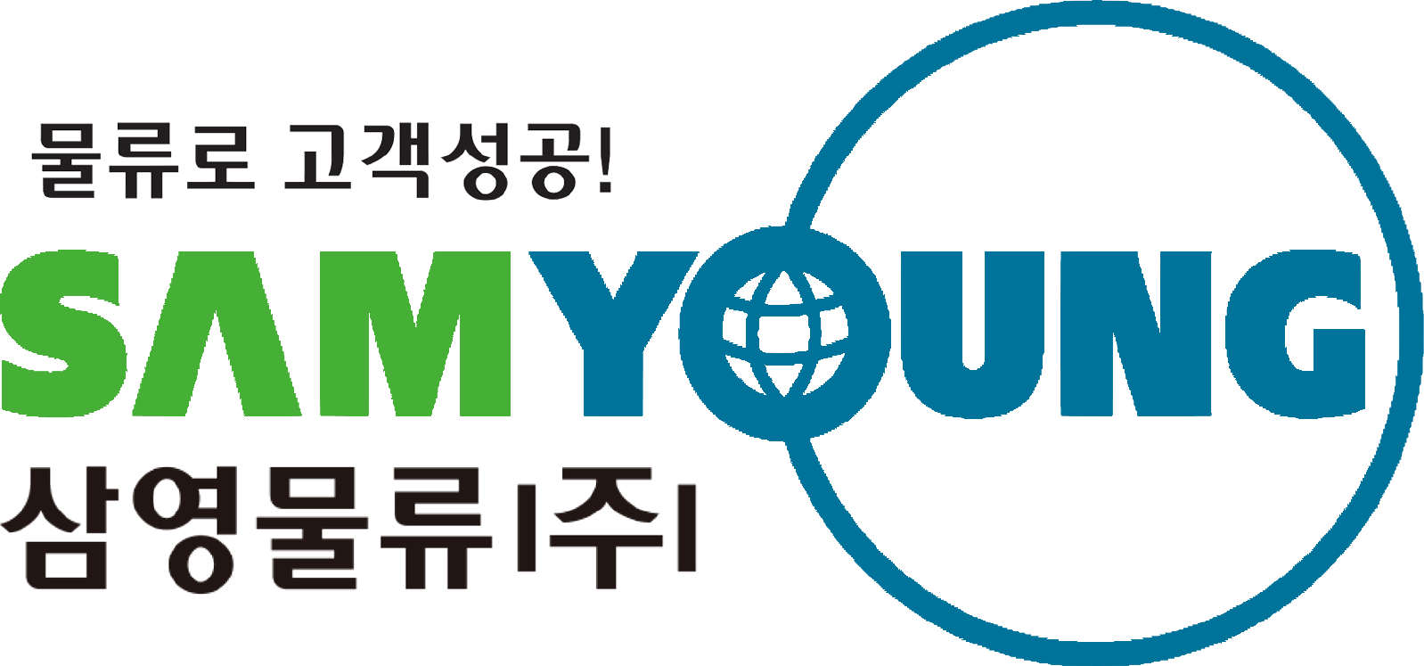 삼영물류 회사 로고